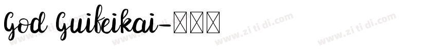 God Guifeikai字体转换